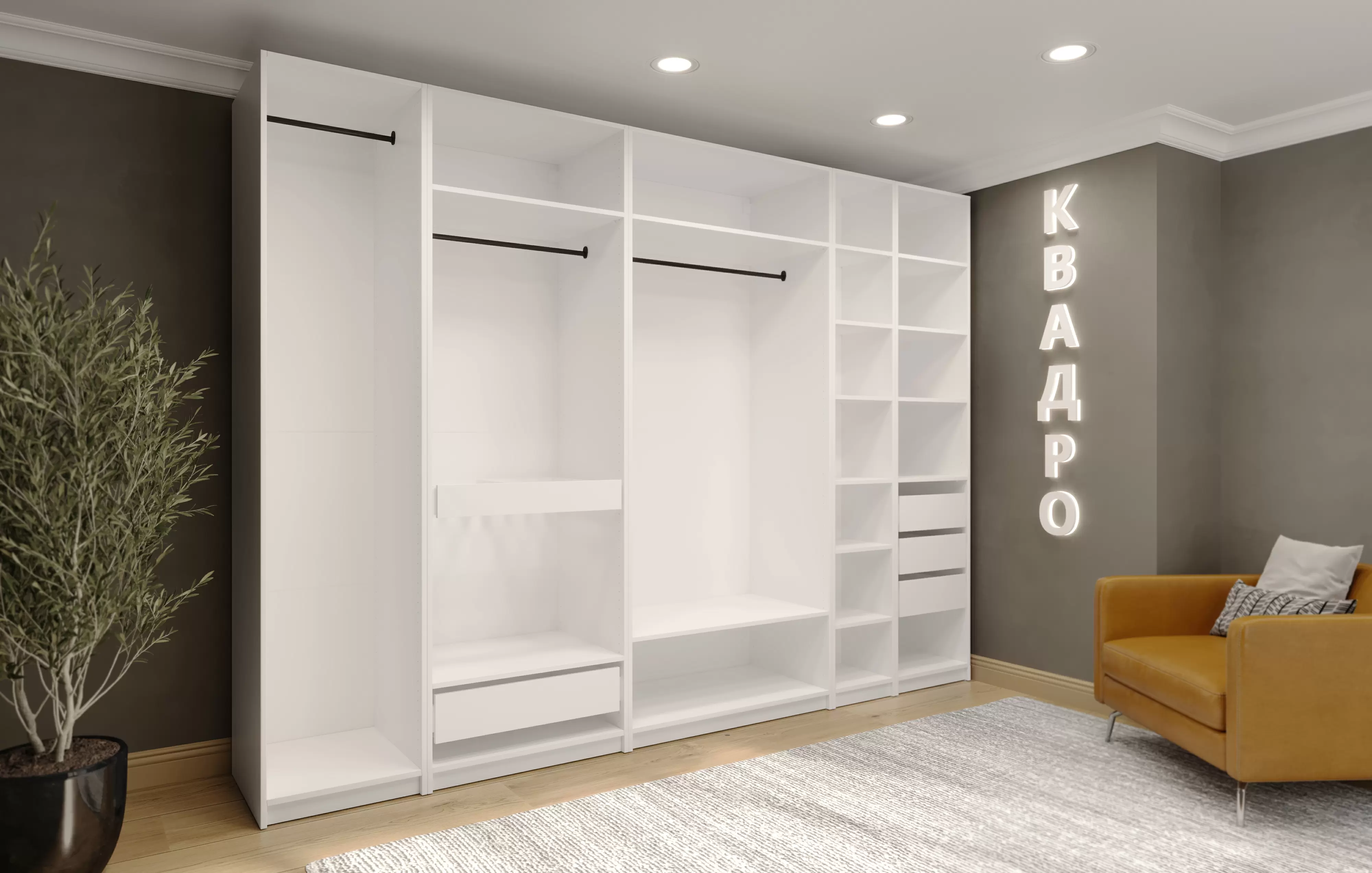 Гардеробная система Квадро 13