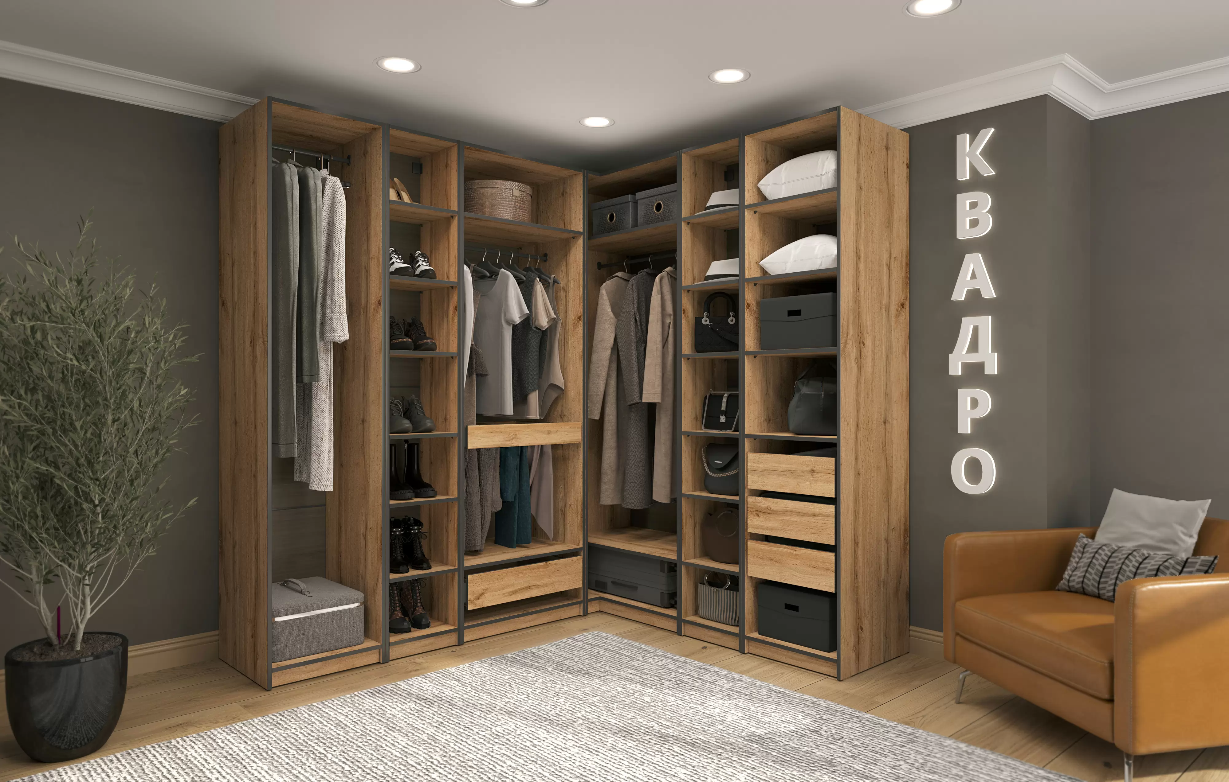 Гардеробная система Квадро 5