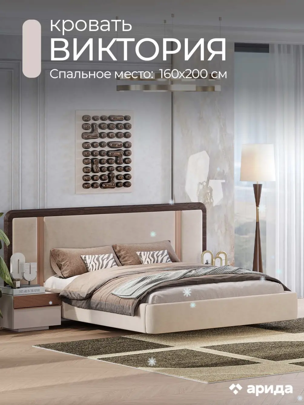 Кровать 1,8 Виктория