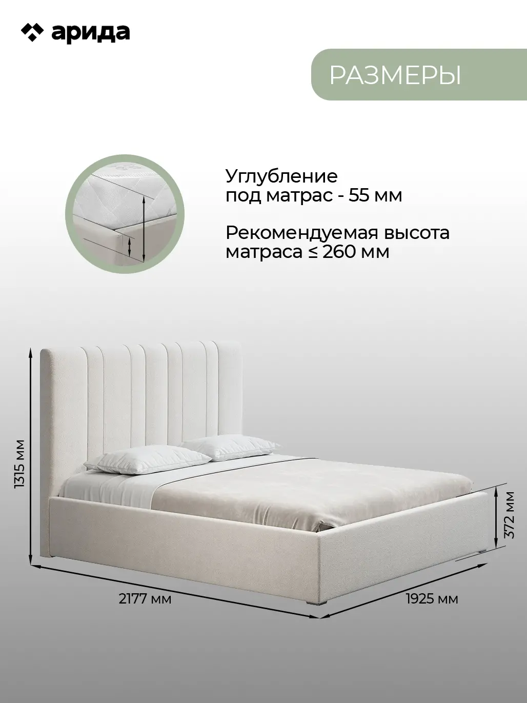 Кровать Мелани 180*200