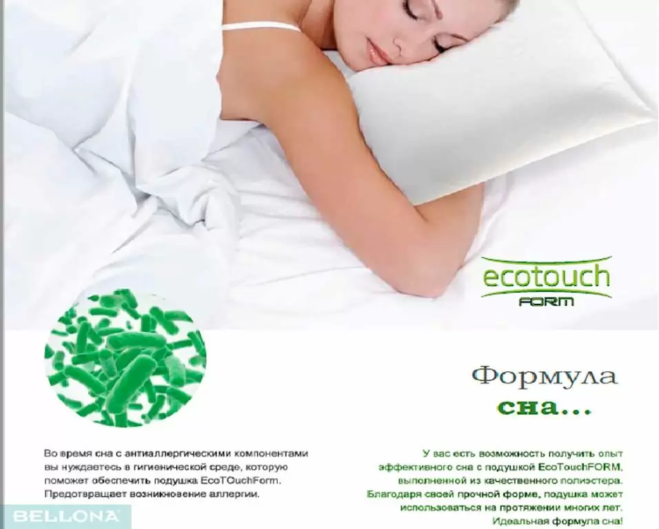 Подушка Ecotouch