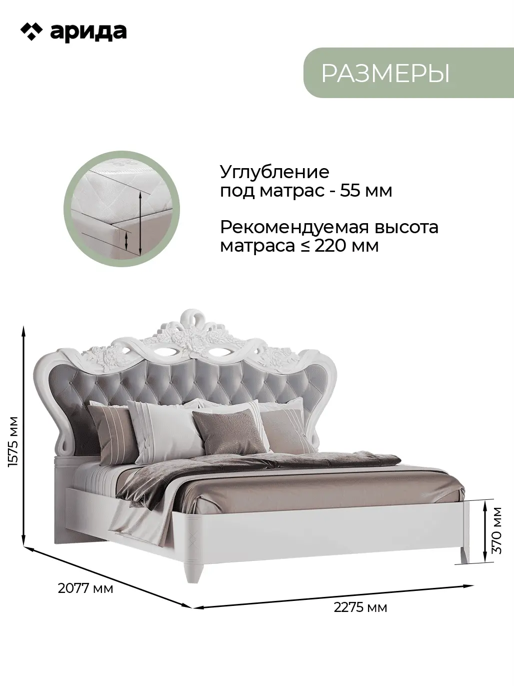 Кровать 1,8 Анет