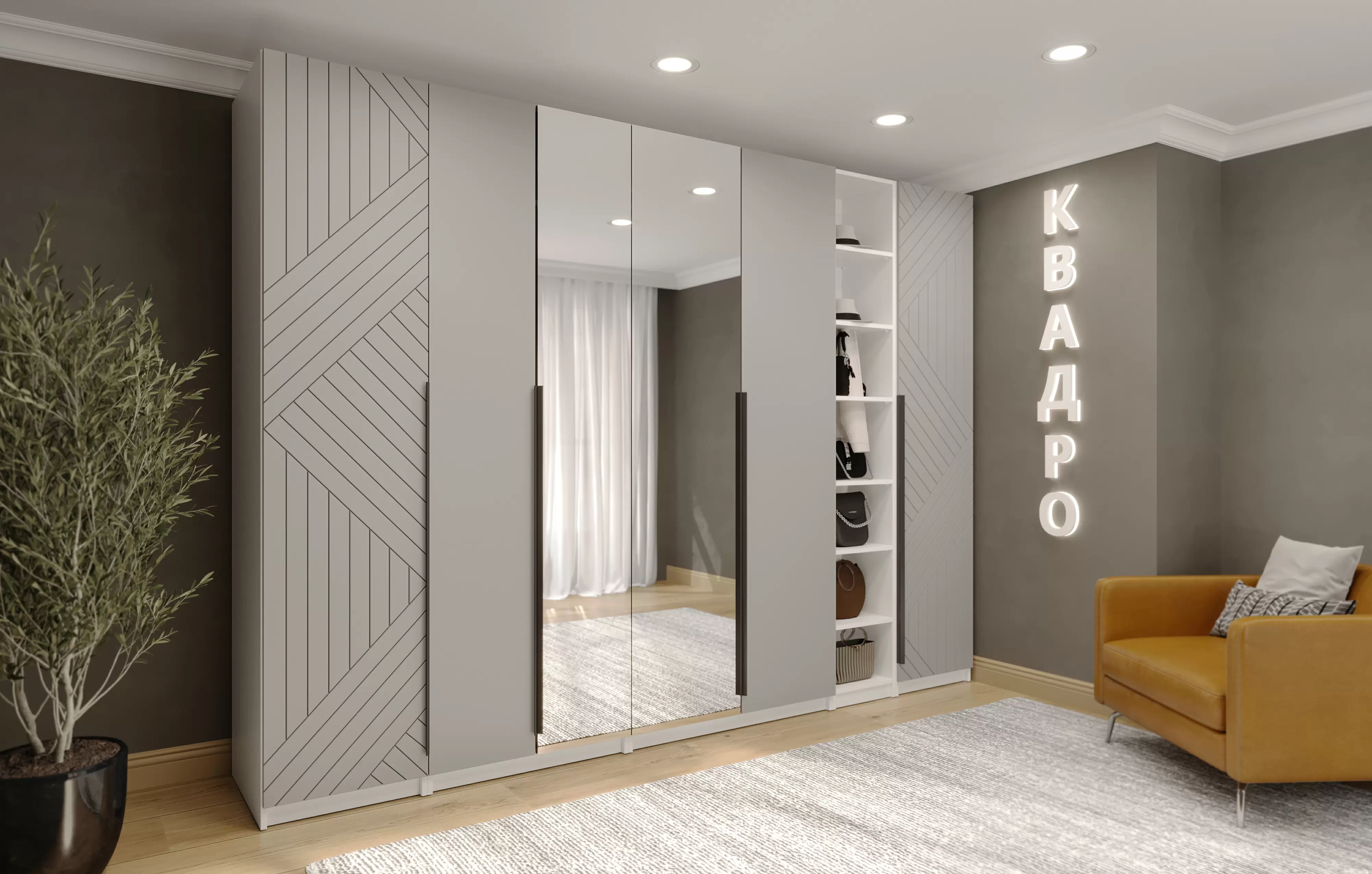 Гардеробная система Квадро 13