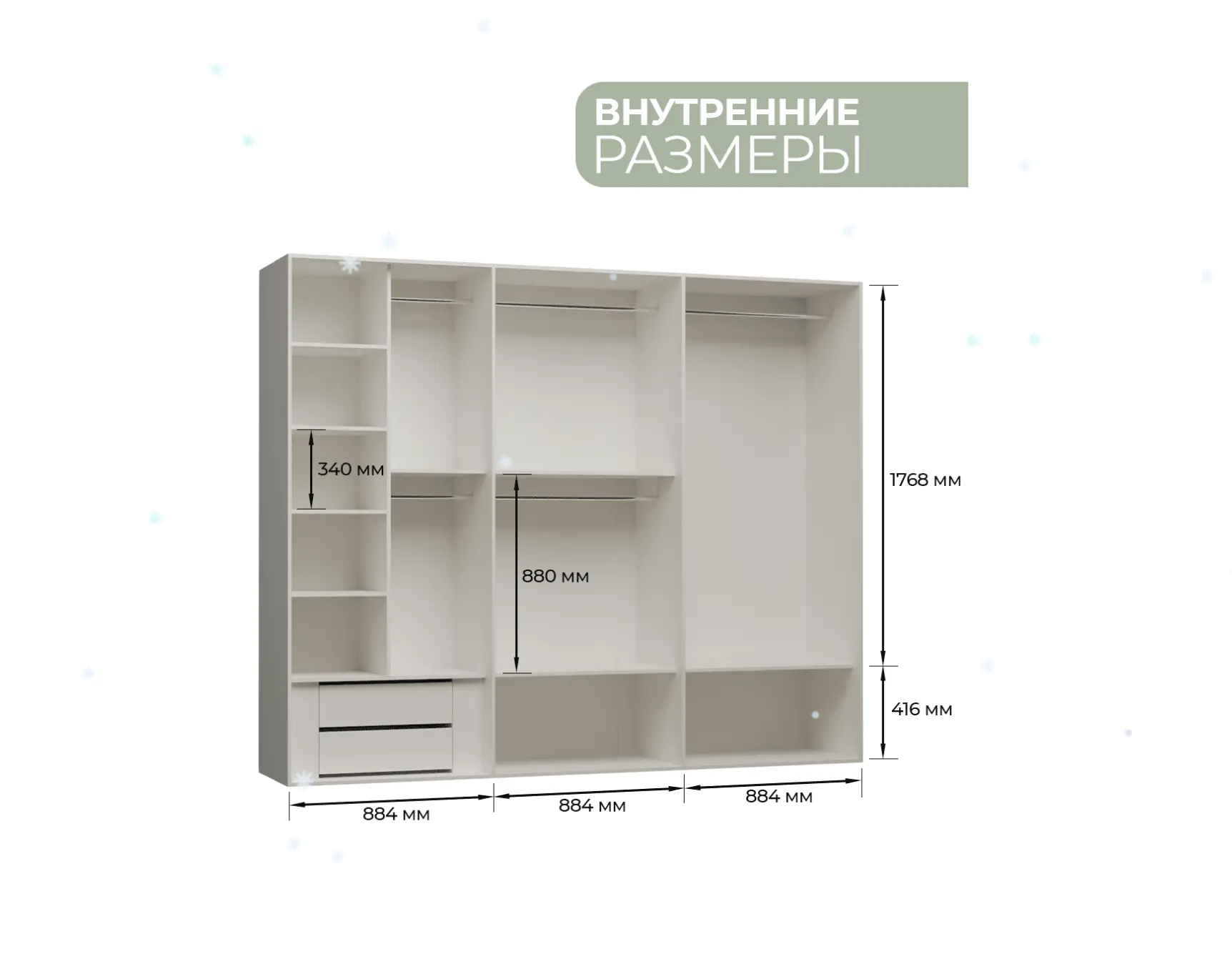 Шкаф 6 дв. Виктория