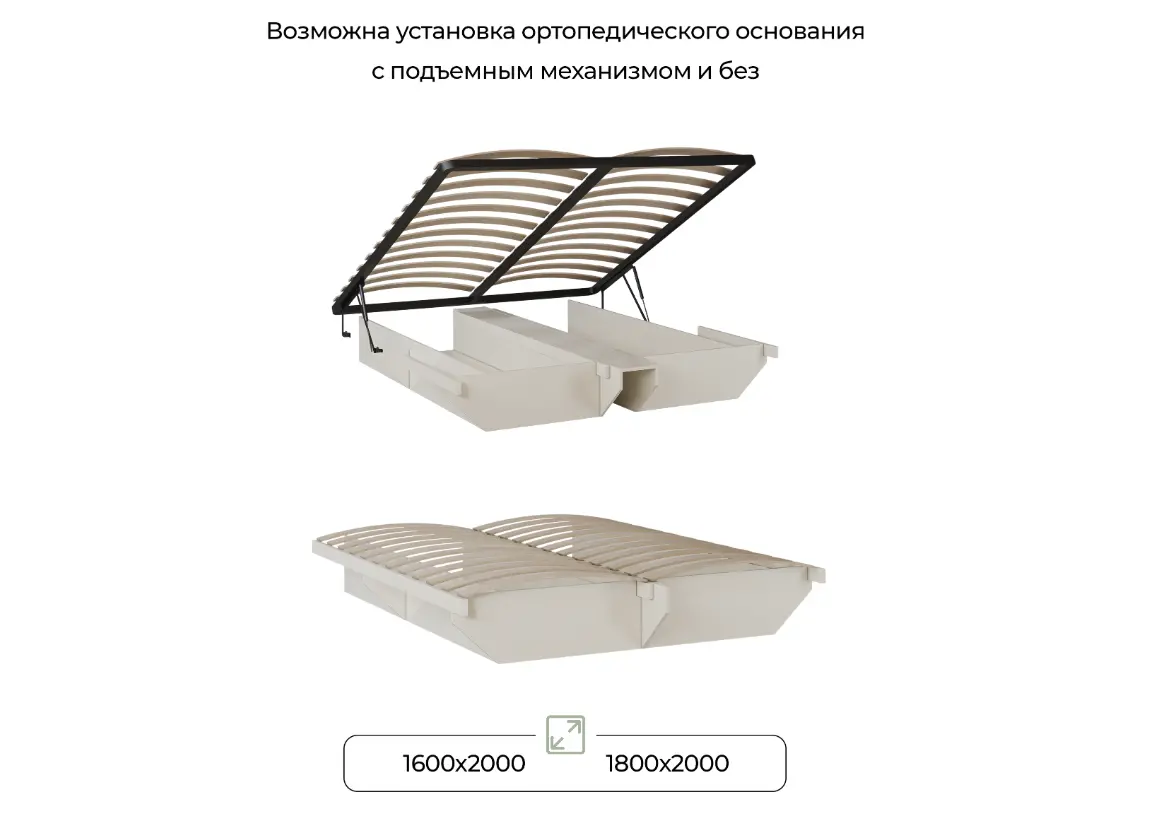 Кровать Леонардо с малым и большим изголовьем