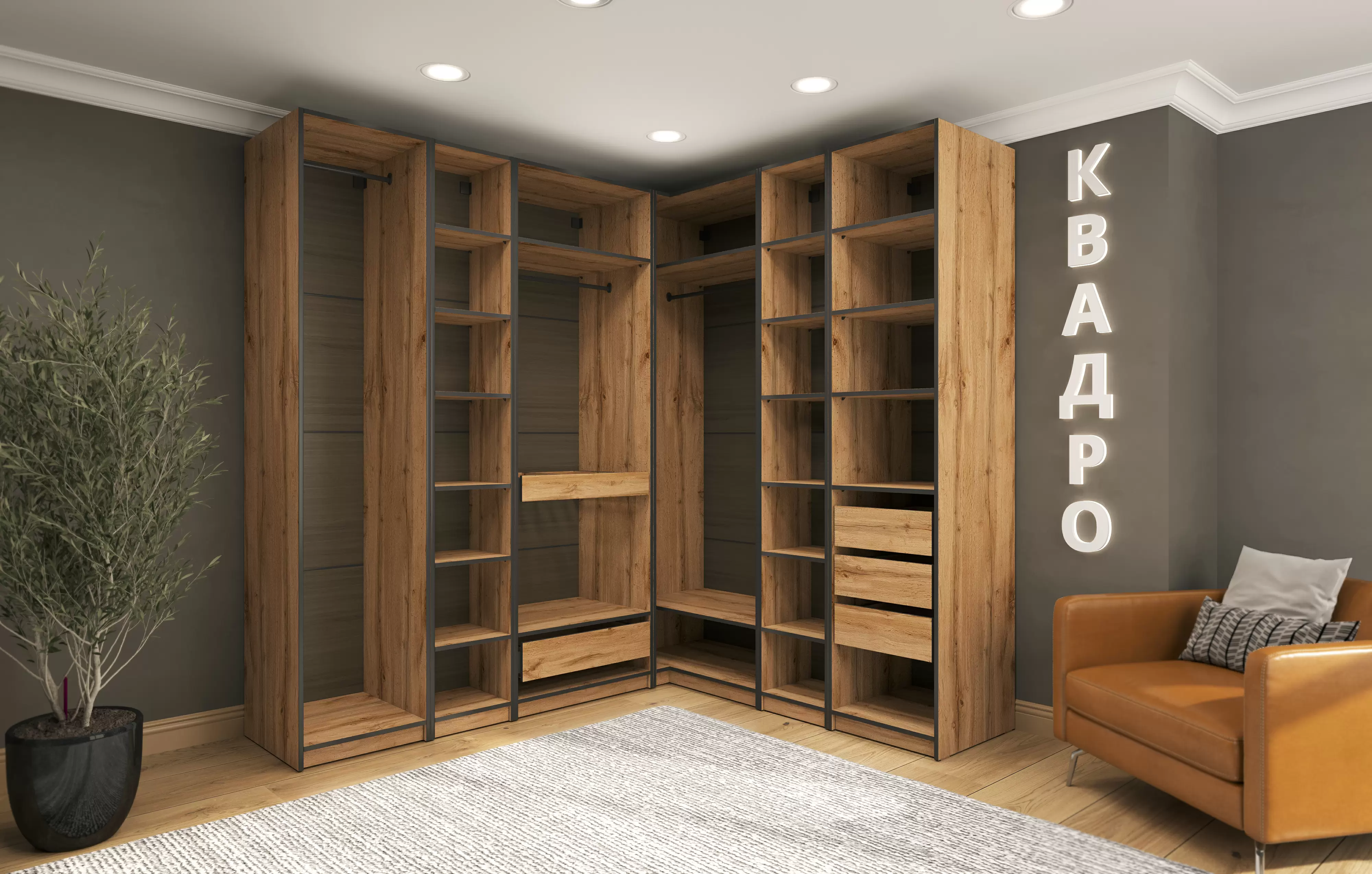 Гардеробная система Квадро 5