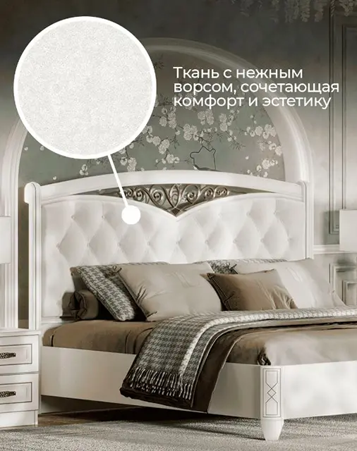 Кровать 1,8 Оливия