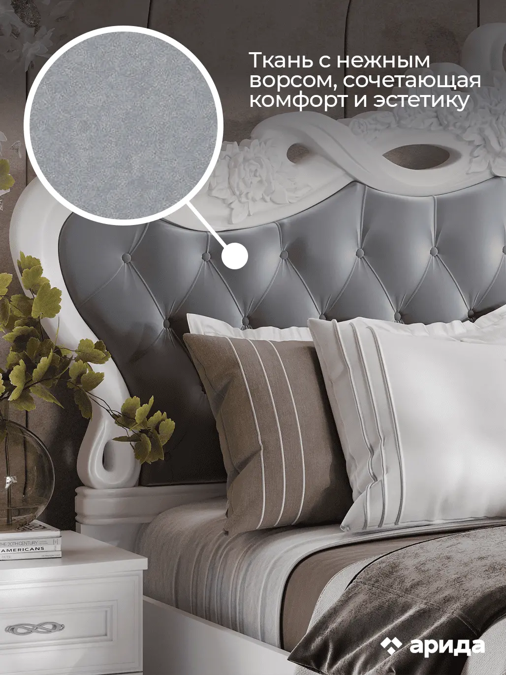 Кровать 1,8 Анет