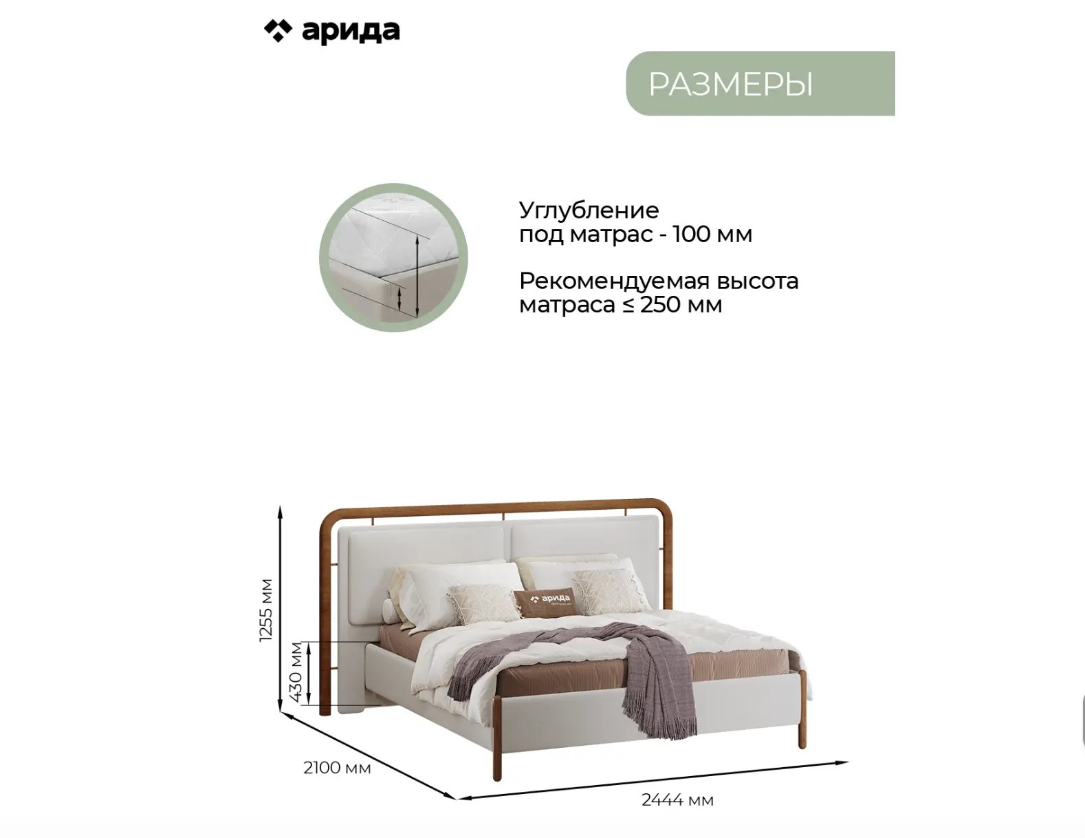 Кровать Линда 1,8