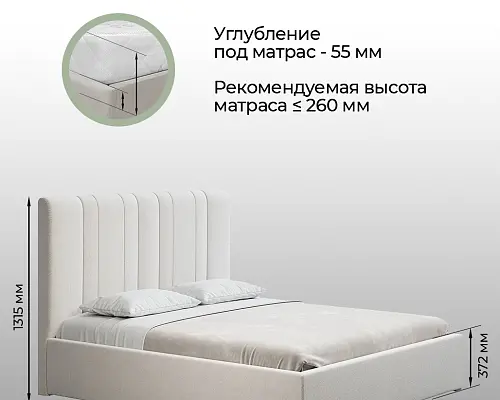Кровать Мелани 180*200 Арида