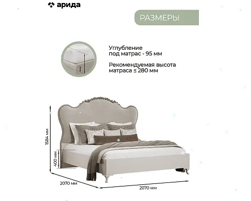 Кровать 1,8 Лаура Арида
