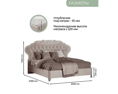 Кровать Адель Арида