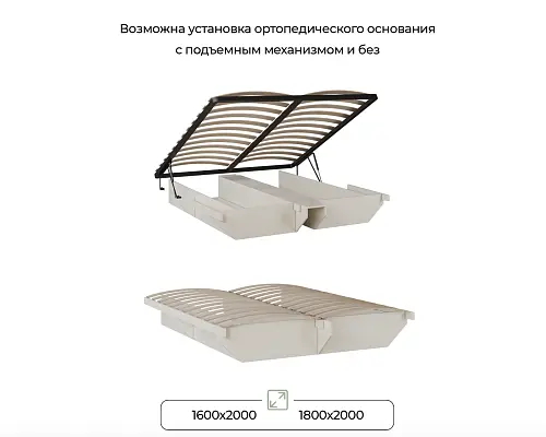 Кровать Линда 1,8 Арида
