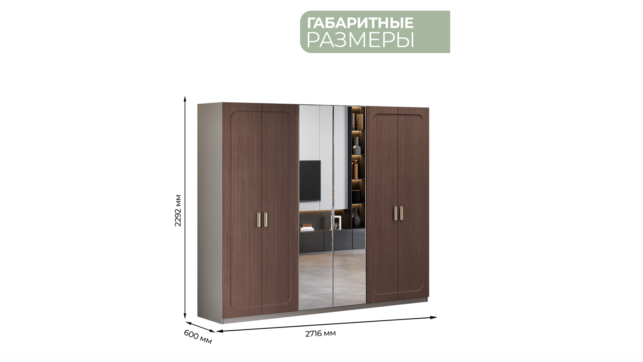 Шкаф 6 дв. Джулия