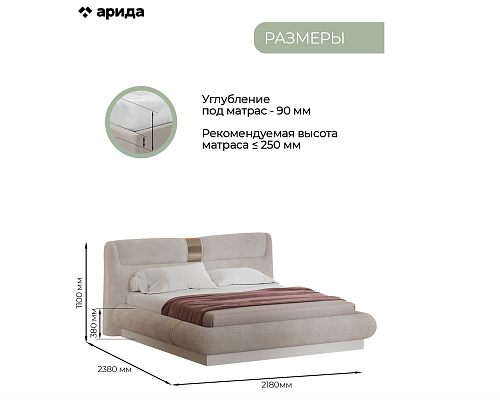 Кровать Франческа Арида