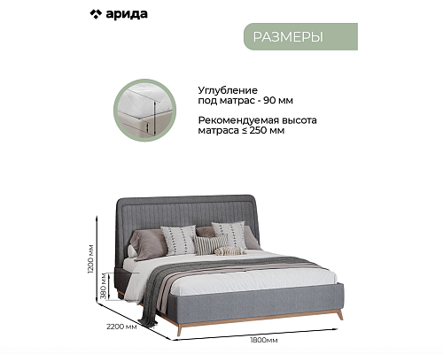 Кровать Каролина Арида